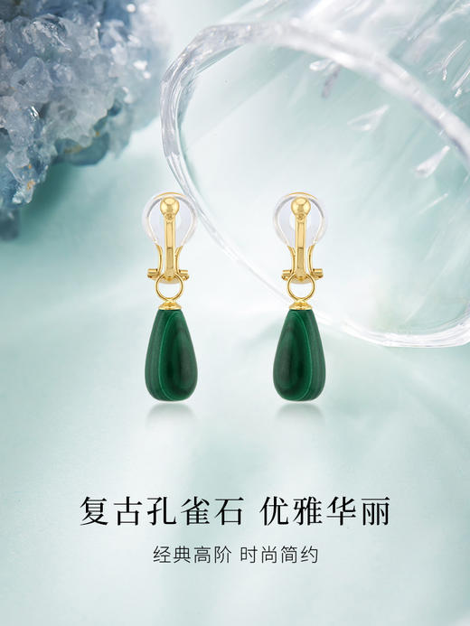 【天猫同款】耳扣款-18k金水滴孔雀石耳夹 商品图4