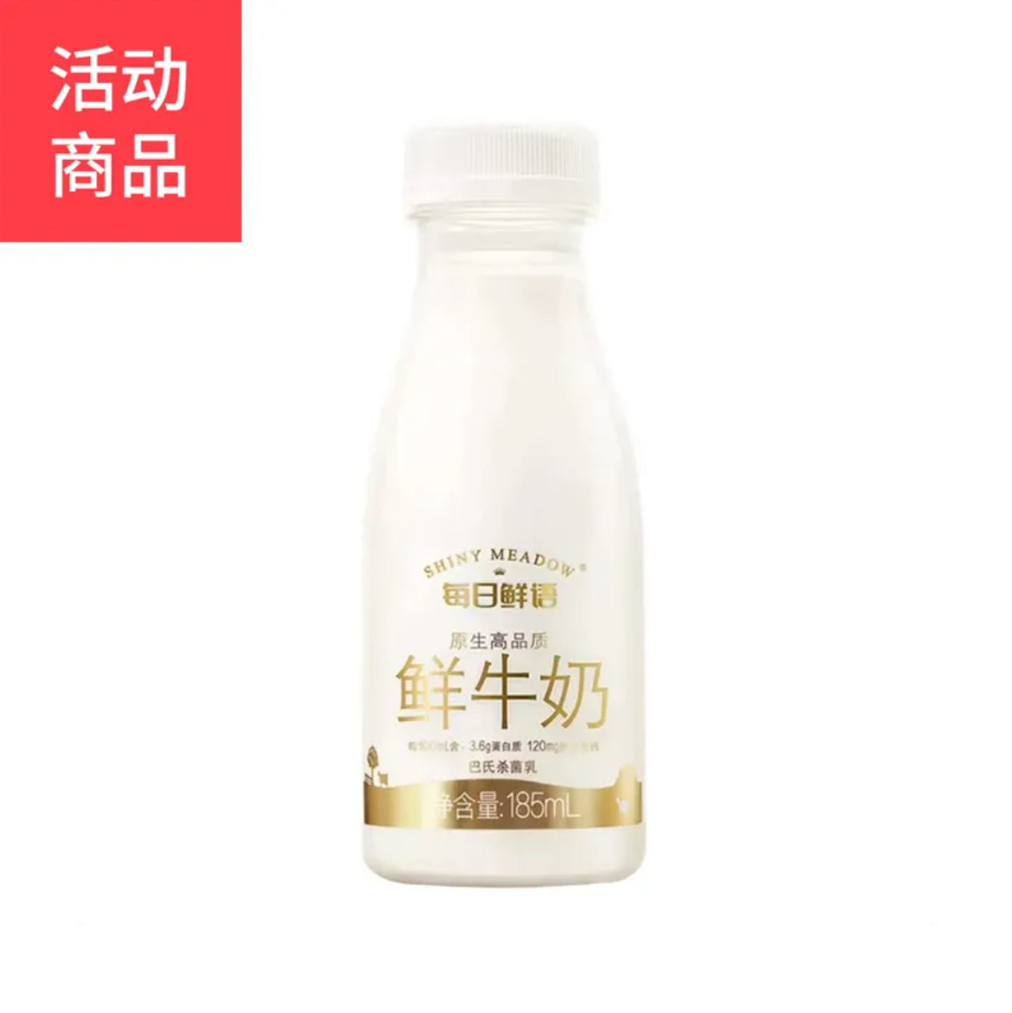 每日鲜语鲜牛奶185ml，保质期15天