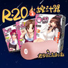 对子哈特 R20动漫名器 阴臀倒模 商品缩略图1