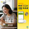 【2代优享】雅培（Abbott）瞬感动态二代 iCGM新品血糖仪传感器 /4个探头(有效期到2027年3月) 商品缩略图9