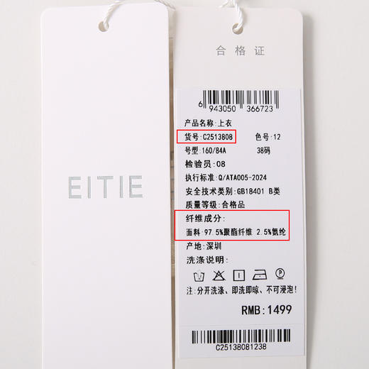 EITIE爱特爱气质复古压褶法式优雅直筒立领衬衫上衣2025秋季新款C2513808 商品图6