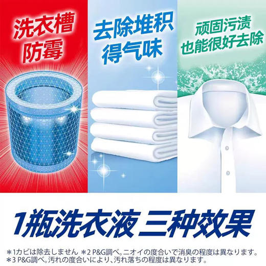 【消臭抑菌】2瓶39包邮！日本宝洁金色超强抗菌洗衣液690g 室内阴干柔顺护色除菌 商品图2