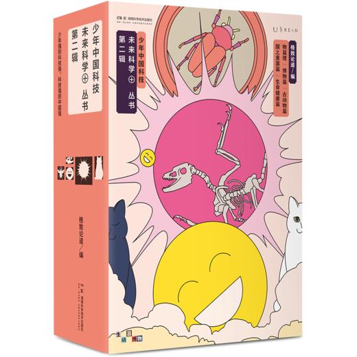 【热卖】少年中国科技·未来科学+丛书（第一、二单辑/全10册，平装） 商品图1