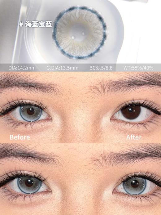 Serltyca 日抛 六片 海蓝宝蓝 直径14.2mm着色13.5mm 商品图3