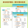 英语(新标准)精讲精练智慧版（小学） 商品缩略图4