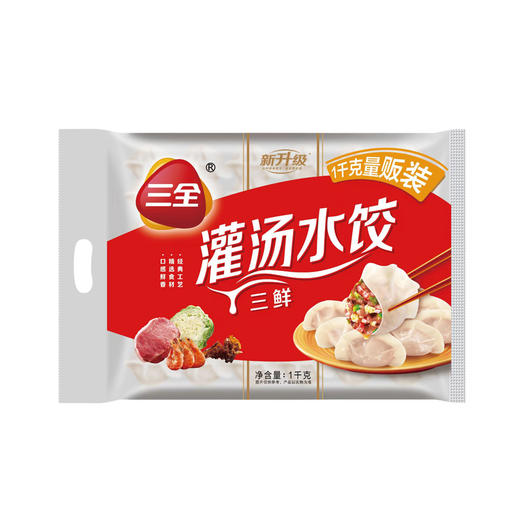 三全三鲜灌汤水饺 1kg，保质期365天 商品图0