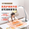 孩视宝护眼灯OH13 书桌全域学习灯新升级 商品缩略图1