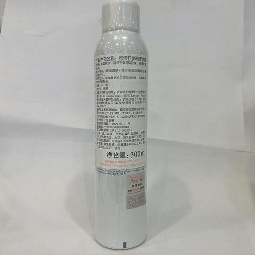 雅漾舒泉调理喷雾300ml【30155176】 商品图2
