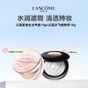 【限时特惠 礼盒礼袋】LANCOME/兰蔻气垫粉饼组合（是我水光气垫14g+小飞碟粉饼10g） 商品缩略图1
