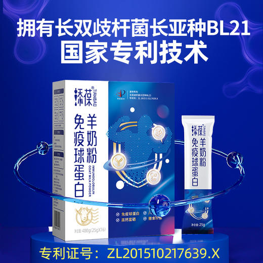 新国标添葆免疫蛋白羊奶粉初乳高钙益生菌富硒中老年学生女士成人奶粉 商品图1