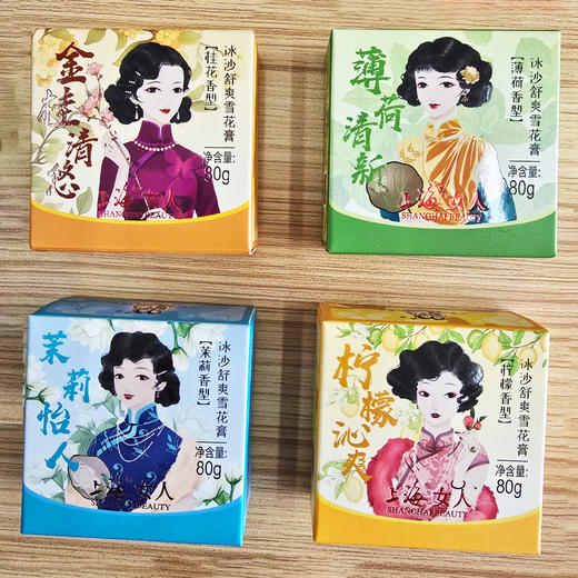 上海女人冰沙舒爽雪花膏（桂花香型）80g 商品图6