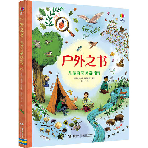 户外之书 儿童自然探索指南 商品图0