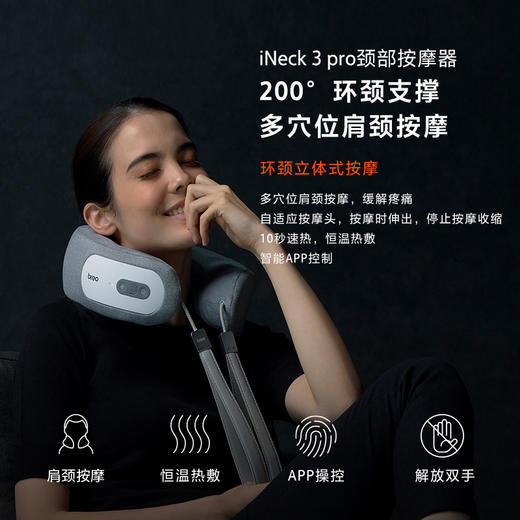 6F 倍轻松 iNeck 3Pro（浅灰TypeC) 商品图1