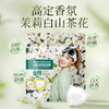 蔬果园天然茉莉白山茶洗衣凝珠32颗*2 商品缩略图1