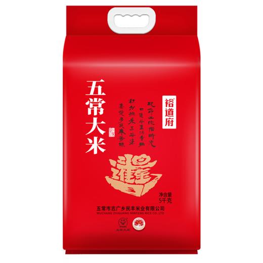 裕道府日进斗金五常大5kg 商品图0