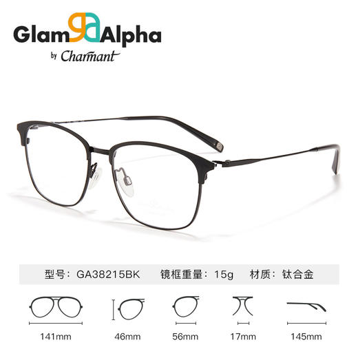 CHARMANT 夏蒙光学镜架 GA38215BK 商品图0