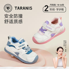泰兰尼斯秋季婴童段包头防踢学步鞋T01B3C3028