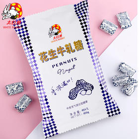 超值2斤装！【童年的美食记忆，好吃嚼不腻！】上海特产冠生园大白兔花生牛轧糖 儿童节糖果1000g/袋-QB
