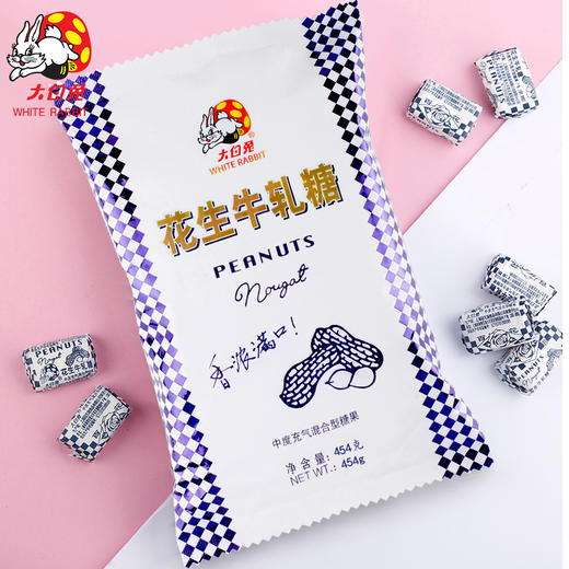超值2斤装！【童年的美食记忆，好吃嚼不腻！】上海特产冠生园大白兔花生牛轧糖 儿童节糖果1000g/袋-QB 商品图0