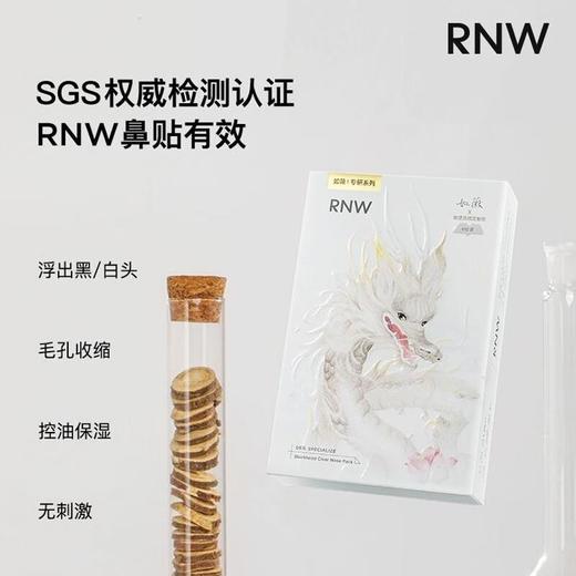 如薇双重净润去黑头鼻贴组合6g*6片+4g*6片【30173815】 商品图2