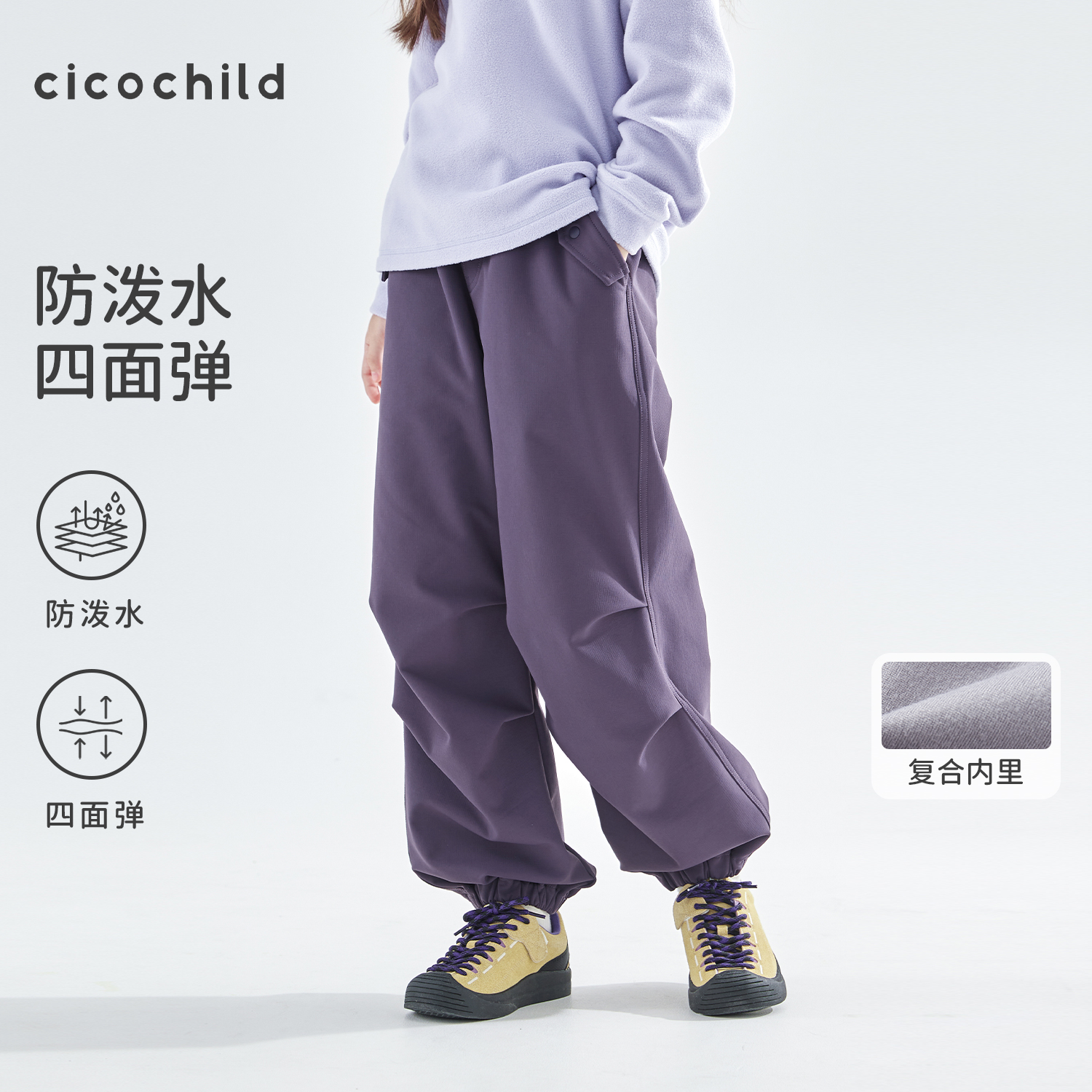 cicochild 2025年秋季新款女童防泼水机能裤束脚设计户外运动长裤