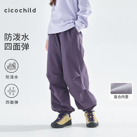 cicochild 2025年秋季新款女童防泼水机能裤束脚设计户外运动长裤