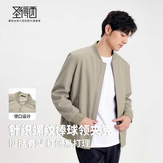 【门店同款】螺纹棒球领夹克2025秋新款扛皱易打理工装外套 商品图2
