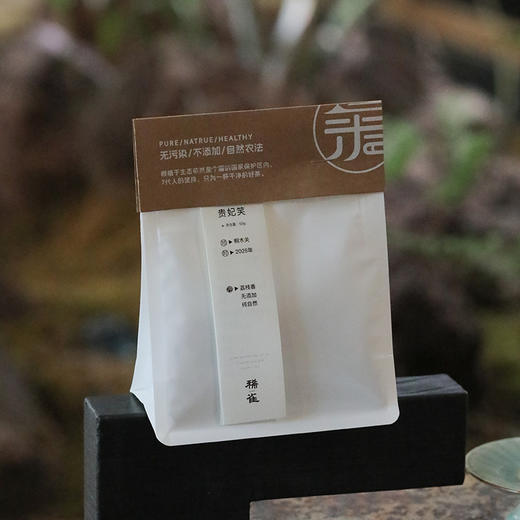 贵妃笑荔枝香  武夷红茶 三分花果香 七分荔枝香 商品图0