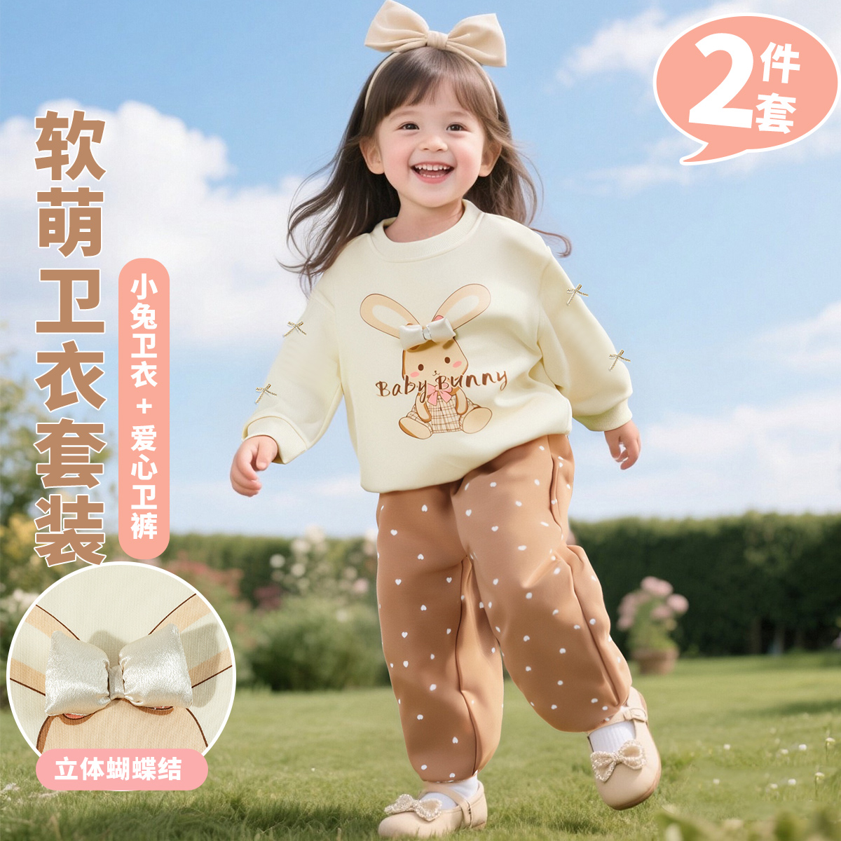 贝贝怡卫衣套装ZB3ET006