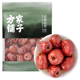 【方家铺子去核灰枣】1kg*1袋 个大皮薄 肉厚无核 只吃枣不吐核 香甜可口