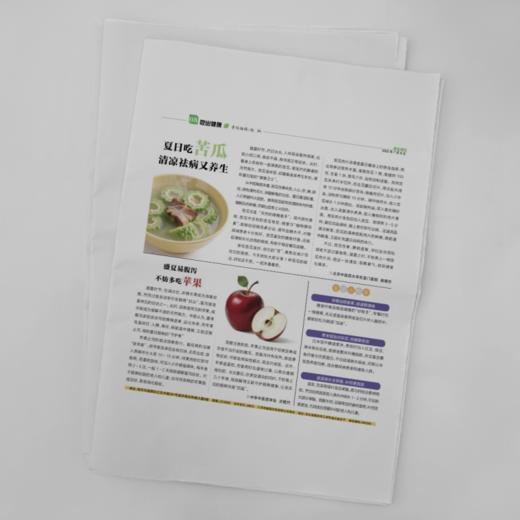 中医养生周刊 共50期，2025年-2026年跨年刊订购 | 内容丰富实用 轻松融入日常生活！ 商品图1