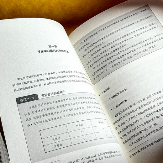 理解学生 中小学教师如何开展学生学习研究 通识篇 实践篇 商品图9