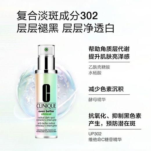 严选 | CIinique倩碧镭射瓶美白淡斑精华液 100ml/瓶 净澈焕白 舒缓肌底 商品图4