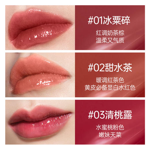 儒意芳华系列镜面固体唇釉2.2g  唇釉镜面水光口红固体唇蜜素颜显白不掉色不易沾杯|儒意官方商城 商品图3