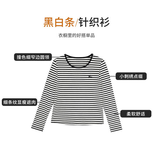 【商场同款】CNA5864 “条纹针织衫” 舒适细腻好搭配 商品图2