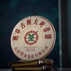 中粮-中茶2024年中茶班章古树大叶青饼生茶400克/云南干仓直发 商品缩略图2