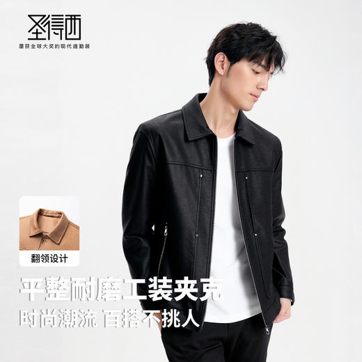 【仿麂皮】圣得西男士翻领夹克2025年秋季新款耐磨易打理工装外套 商品图2
