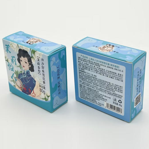 上海女人冰沙舒爽雪花膏（茉莉香型）80g 商品图3