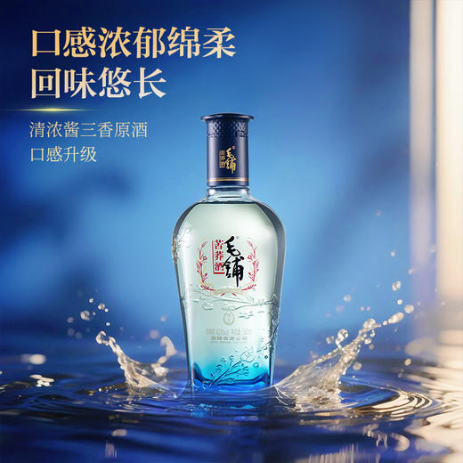 500ml42.8度毛铺苦荞酒尊享2瓶 商品图4