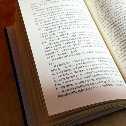 杨度 上中下全三册 晚清第一幕僚高超的政治权谋与人生智慧智慧 唐浩明 商品图10