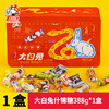 超值礼盒装！【儿时味道，奶香味道，甜而不腻！】大白兔奶糖礼盒装 388g糖果6口味什锦糖 金蛇纳福礼盒喜糖-QB 商品缩略图4