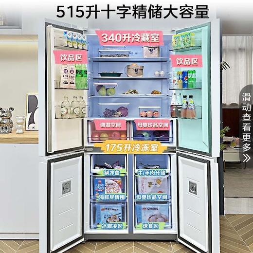 美的冰箱_MR-540WSPZE 商品图5