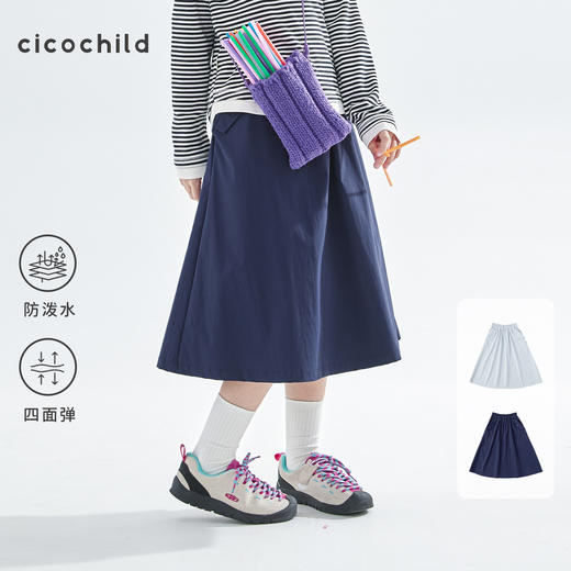 cicochild25年秋季新款女童A字运动半裙防泼水锦纶微弹简约休闲裙 商品图0