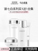 佰草集新七白买一送一系列 商品缩略图0