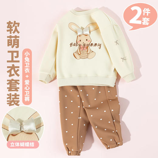 贝贝怡卫衣套装ZB3ET006 商品图1