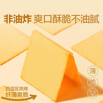 良品铺子酥脆薄饼海苔味早餐饼干儿童零食休闲零食食品年货小吃小零食300g 商品图5