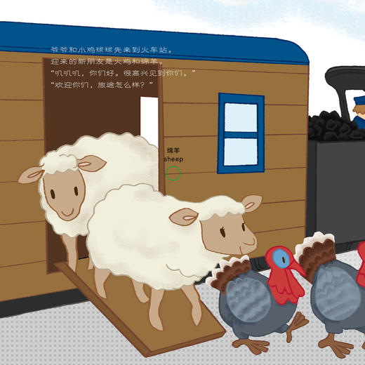 《小鸡球球发声书》（全3册） 商品图6