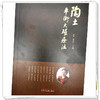 陶土平衡火罐疗法 林梅 杨匡洋 主编 中国中医药出版社 中医拔罐疗法经络穴位养生保健书籍 商品缩略图3