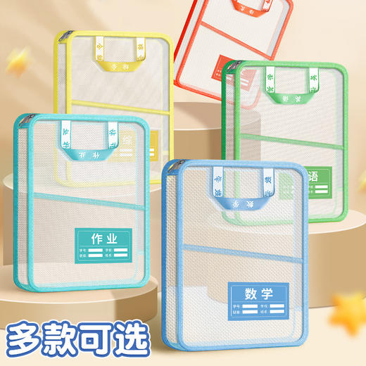 「开学季！L型科目袋」文件袋小学初中学分类试卷收纳袋考场文具专用透明补课袋 商品图2