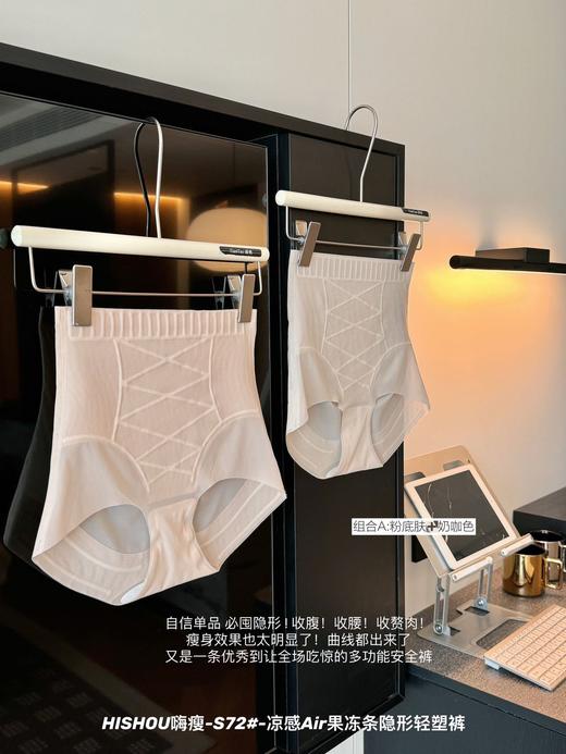 正品嗨瘦凉感Air果冻条隐形轻塑裤专利款 商品图6